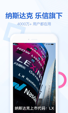 分期乐贷款app