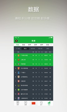 懂球帝app新版