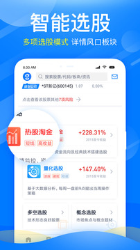 新浪会选股app