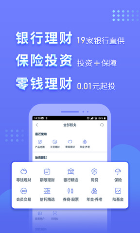 陆金所app