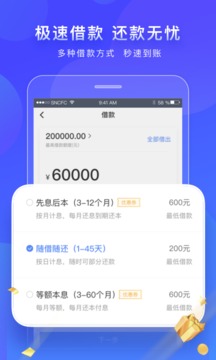 苏宁消费金融app