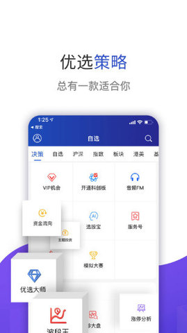 大智慧手机版