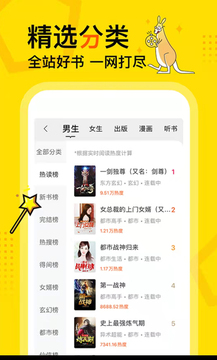 得间免费小说app