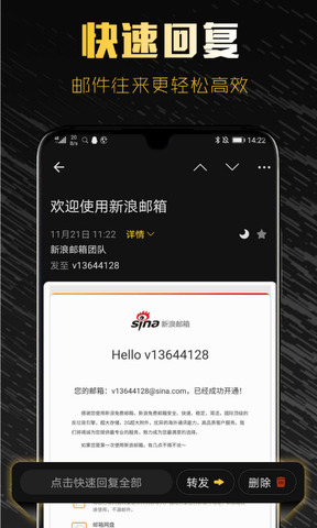 sina邮箱app