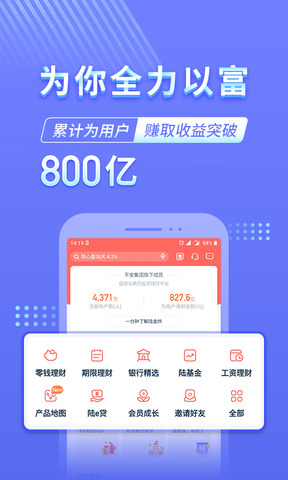 陆金所app