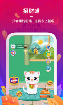 苏宁金融app