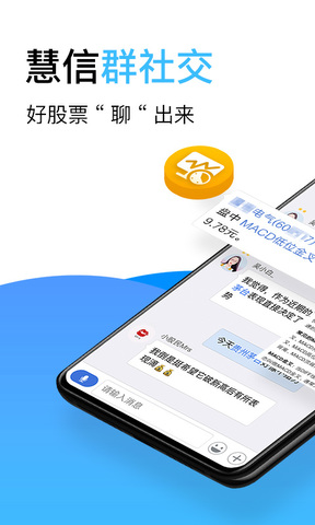 大智慧股票