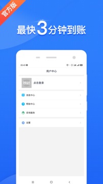 钱站app