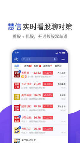 大智慧手机版