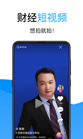 大智慧股票