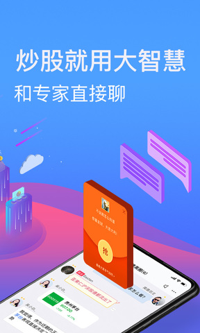 大智慧股票