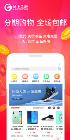 安逸花app