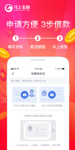 安逸花app