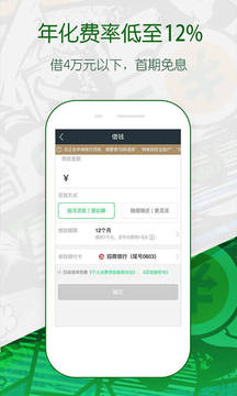 360借条app