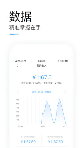掌上客如云app最新版