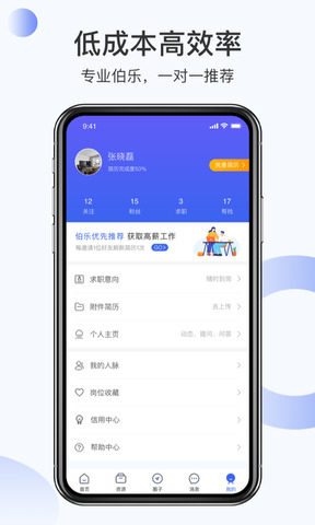 伯乐圈app