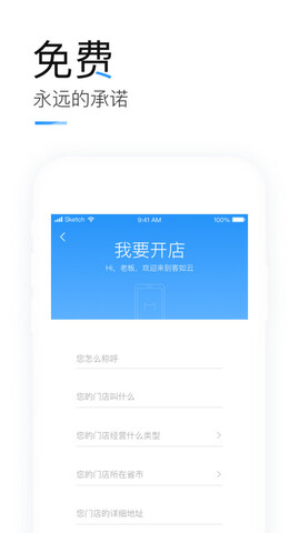 掌上客如云app最新版