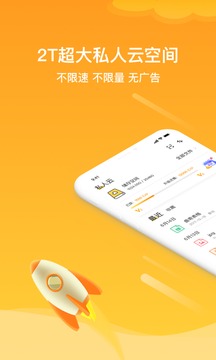 曲奇云盘app