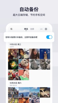 百度网盘青春版