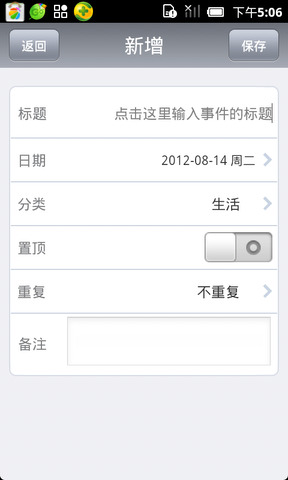 倒数日app