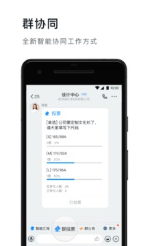 钉钉app学生版