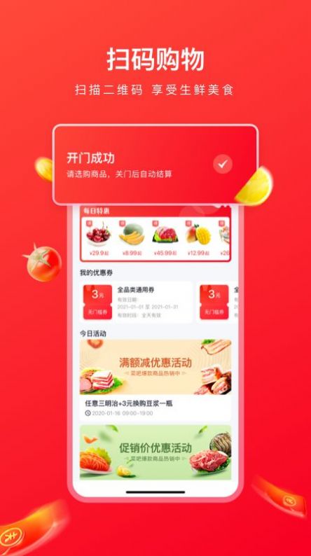 菜吧生活采购APP手机版 v1.1.0