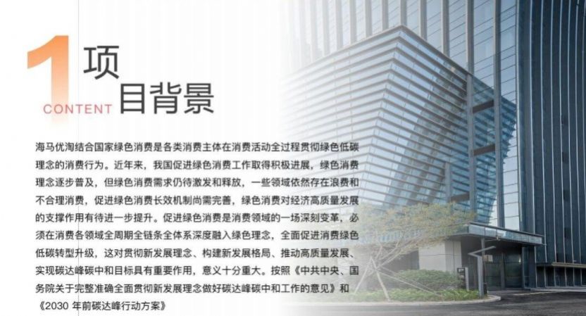 海马优淘APP官方版 v1.0