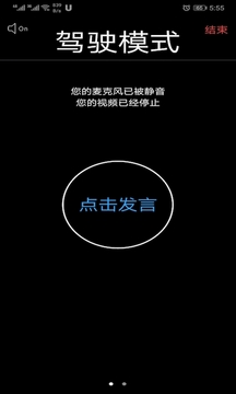 umeet手机安卓版
