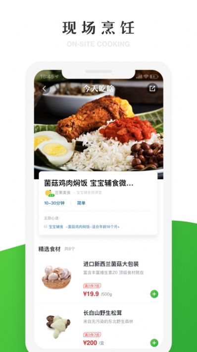 七鲜生鲜超市app官方版 v4.0.8