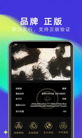 十八数藏平台app最新版 v1.0