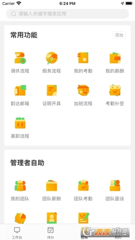 韵之家app