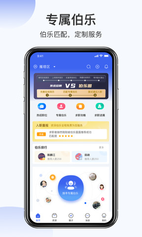 伯乐圈app