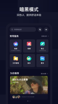 百度网盘青春版