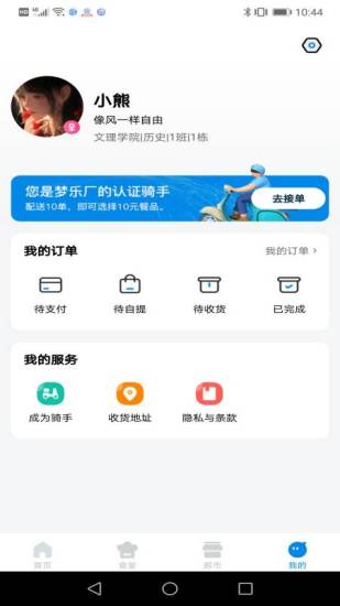梦乐场点餐APP官方版 v1.0