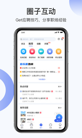 伯乐圈app