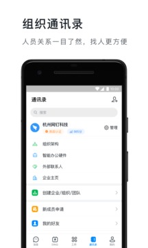 钉钉打卡app
