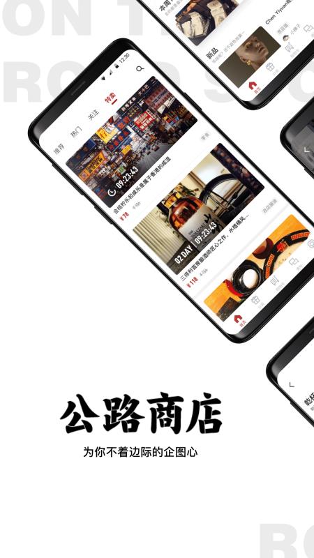 2022公路商店app隐藏福利官方版 v5.6.7