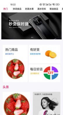 乐天堂客户端购物APP最新版 v8.9.4