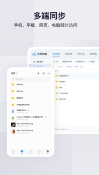 百度云网盘