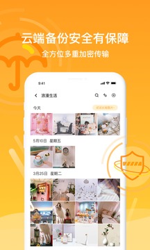曲奇云盘app