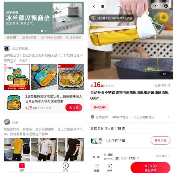 腾讯小鹅拼拼小程序APP手机版 v8.0.25