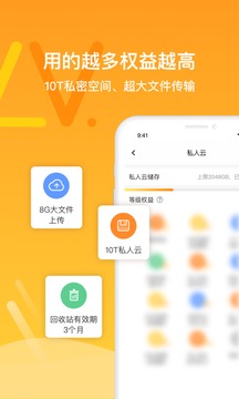 曲奇云盘app