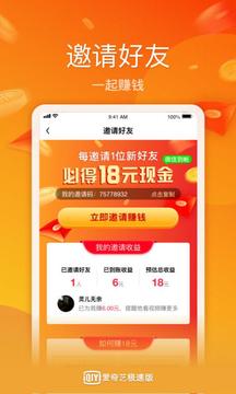 爱奇艺极速版APP官方正版下载 v2.7.0