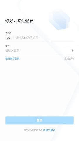 浙政钉手机app