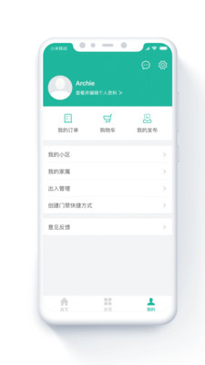 金牌管家app