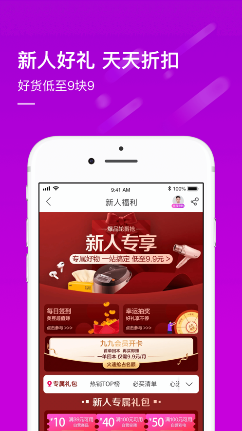 国美真快乐APP百万奖金全民乐购赛官方版 v8.5.5