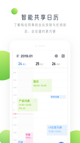 飞书5.0版本
