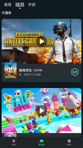 虎牙YOWA云APP官方版安装 v2.1.8