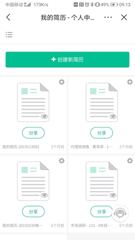 五百丁简历