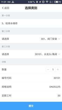 自在管家app